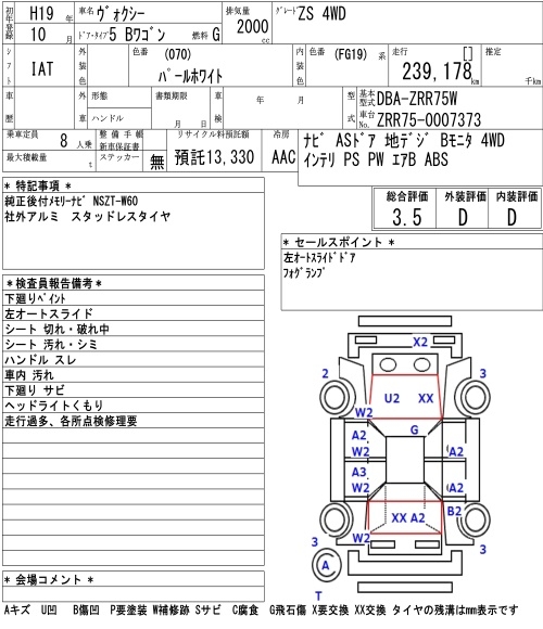 TOYOTA VOXY