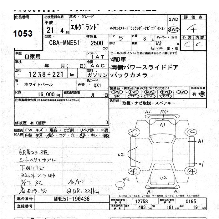 NISSAN ELGRAND