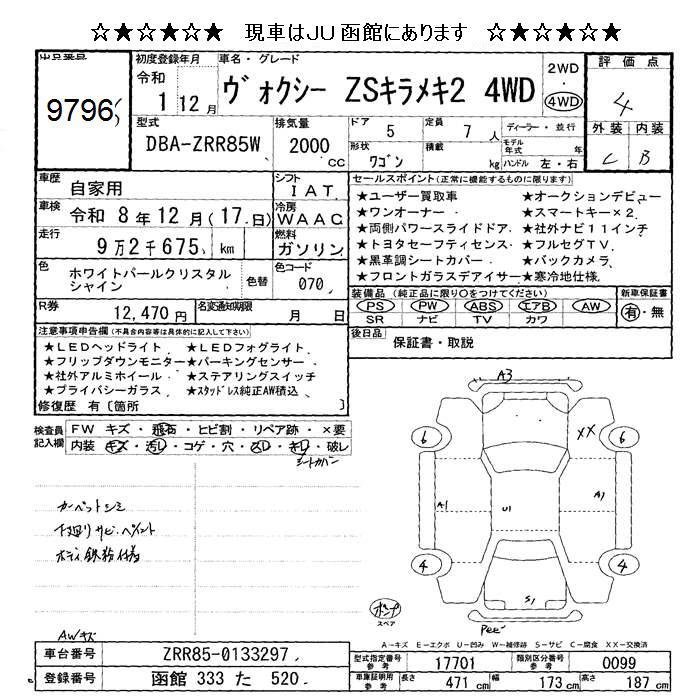 TOYOTA VOXY