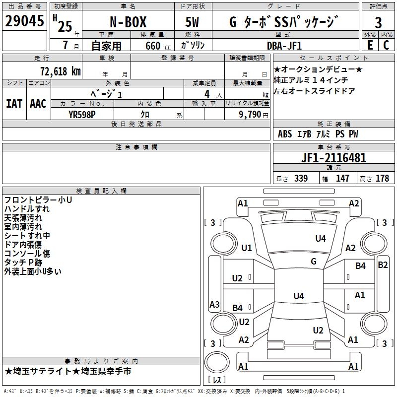 HONDA N-BOX