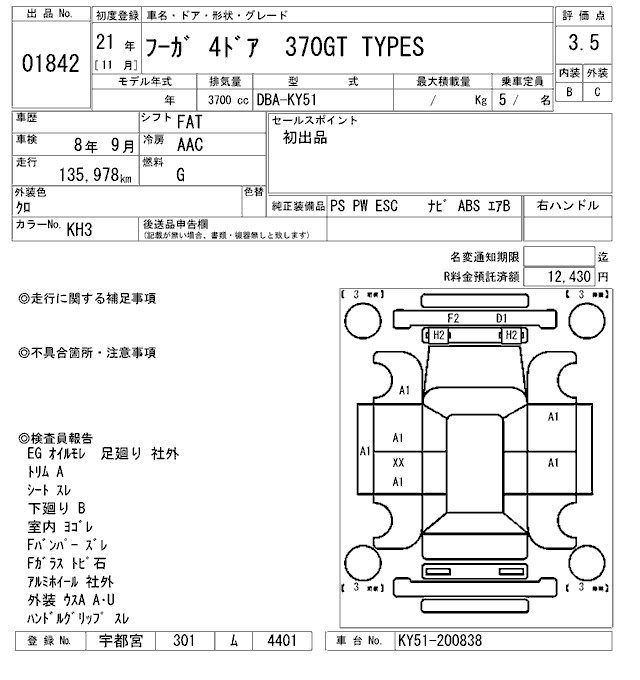 NISSAN FUGA