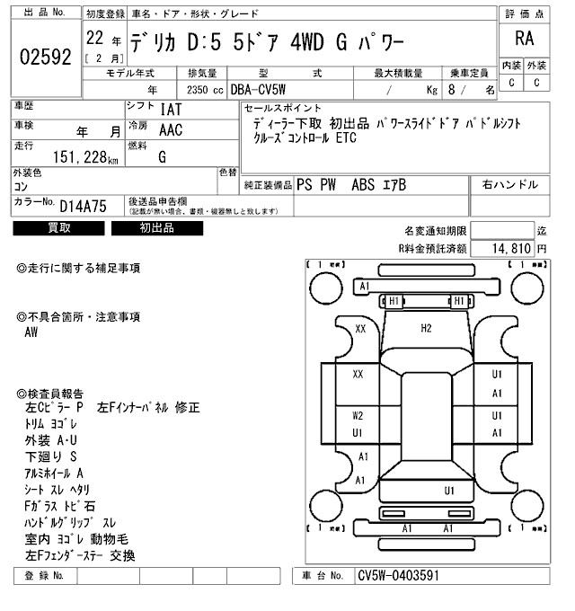 MITSUBISHI DELICA D:5