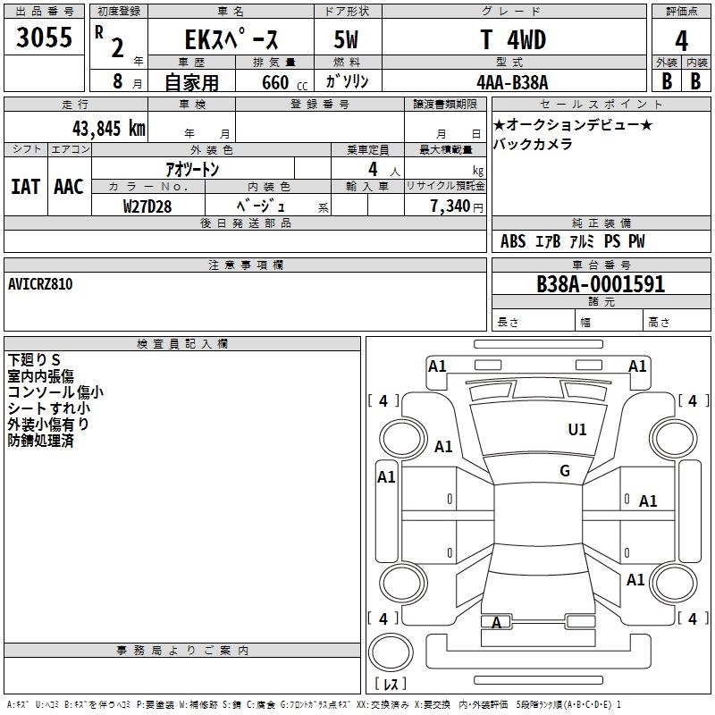 MITSUBISHI EK SPACE