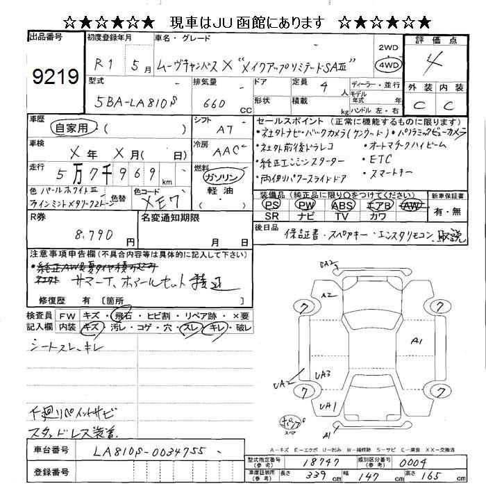 DAIHATSU MOVE CANBUS