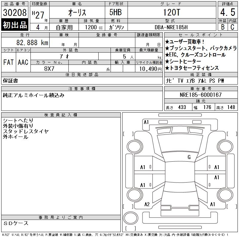 TOYOTA AURIS