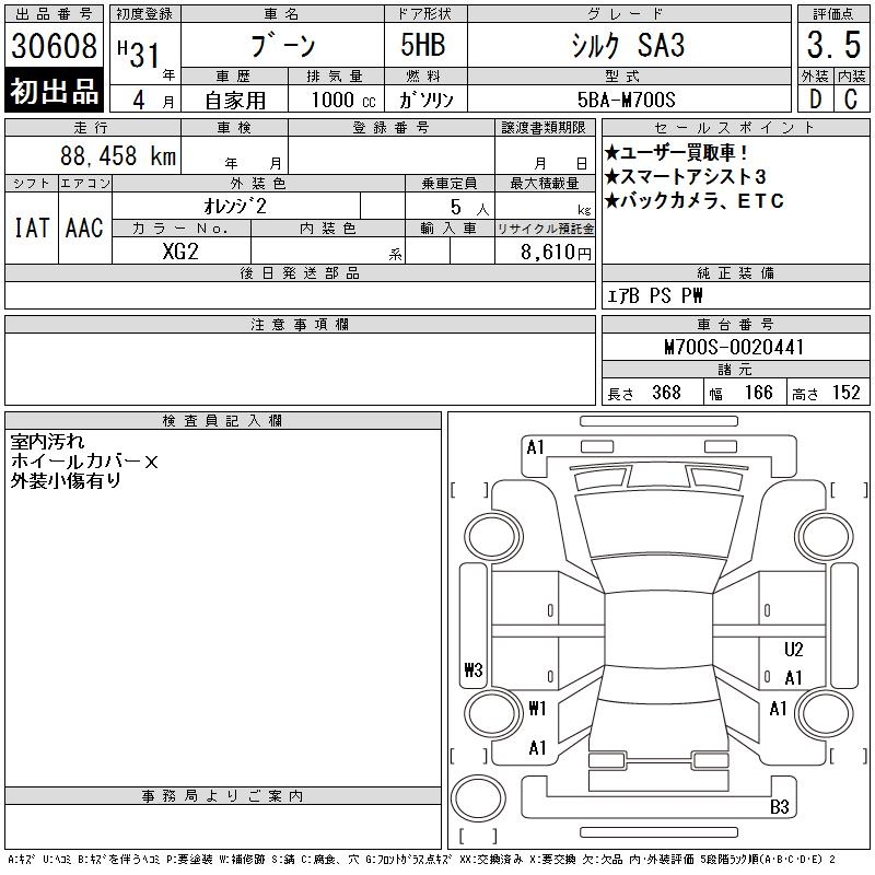DAIHATSU BOON