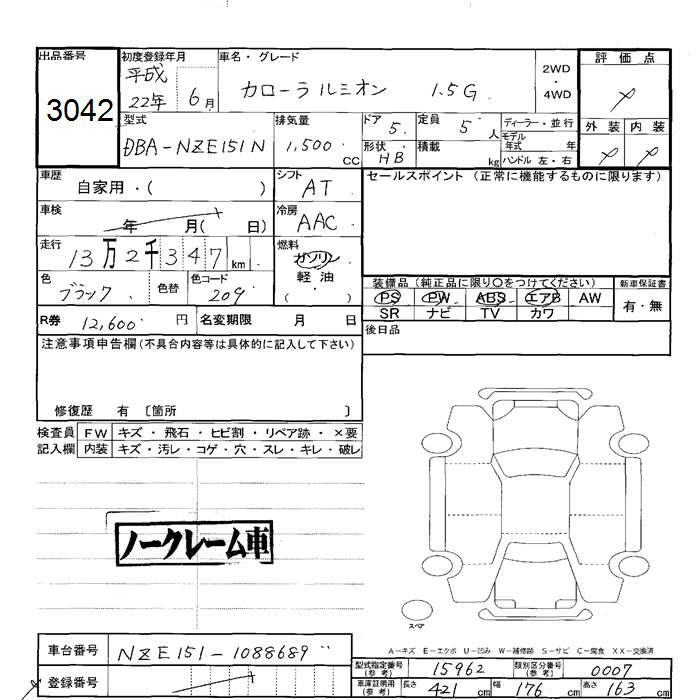 TOYOTA COROLLA RUMION