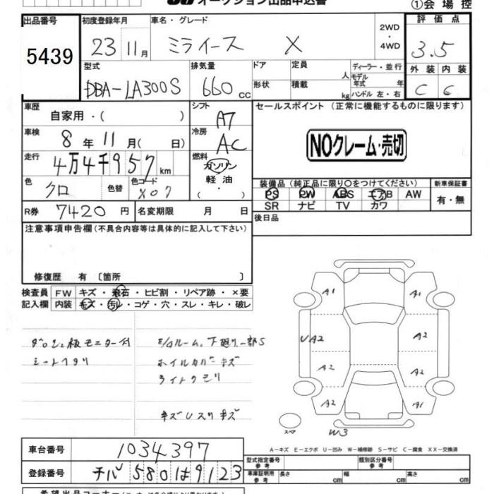 DAIHATSU MIRA E:S