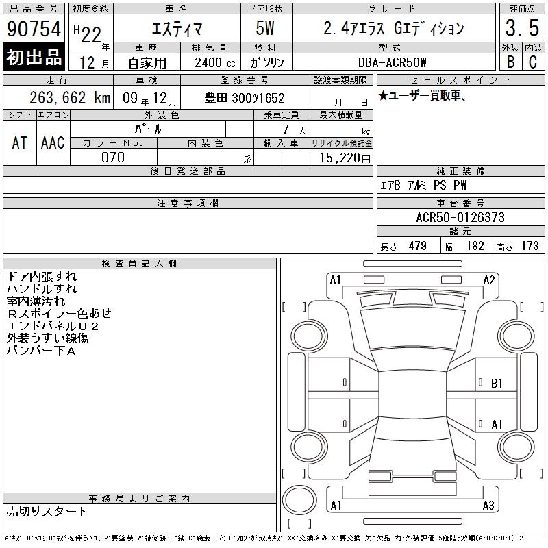 TOYOTA ESTIMA