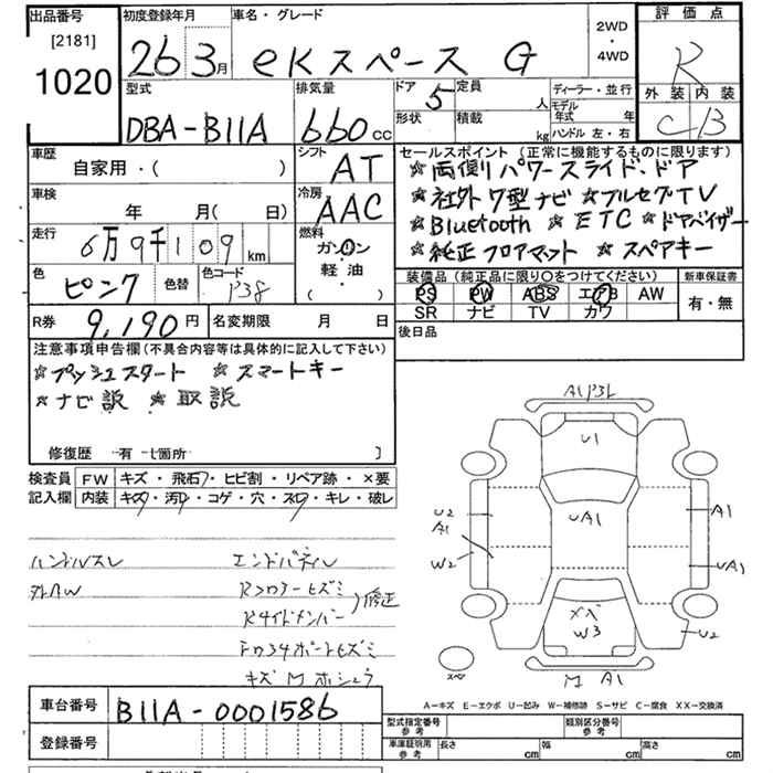 MITSUBISHI EK SPACE