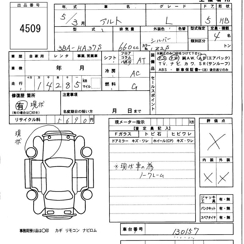 SUZUKI ALTO