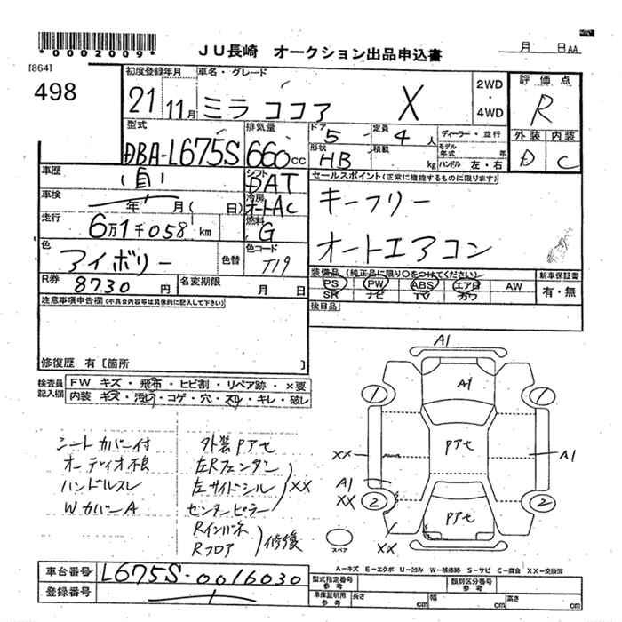 DAIHATSU MIRA COCOA