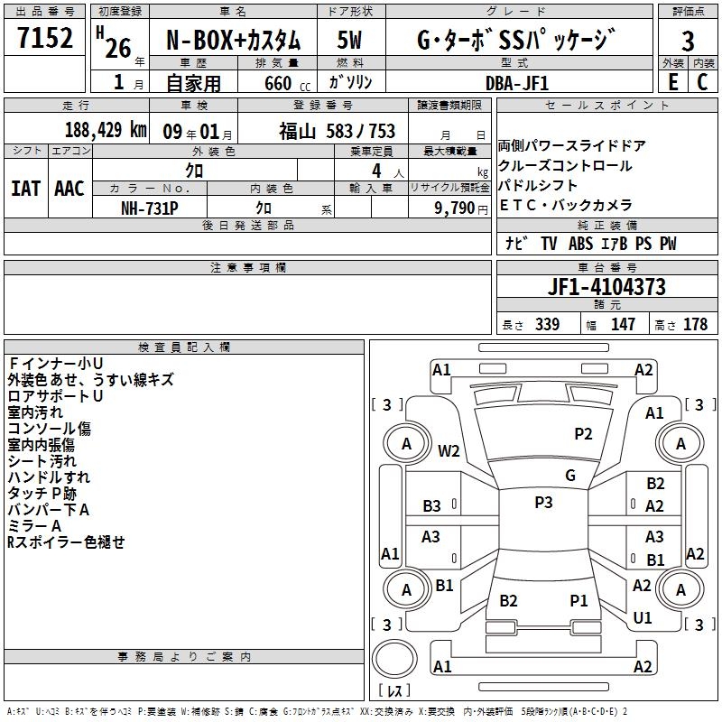 HONDA N-BOX+