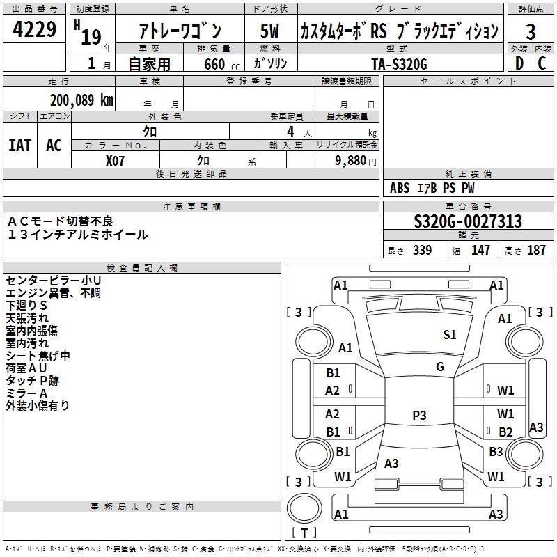 DAIHATSU ATRAI