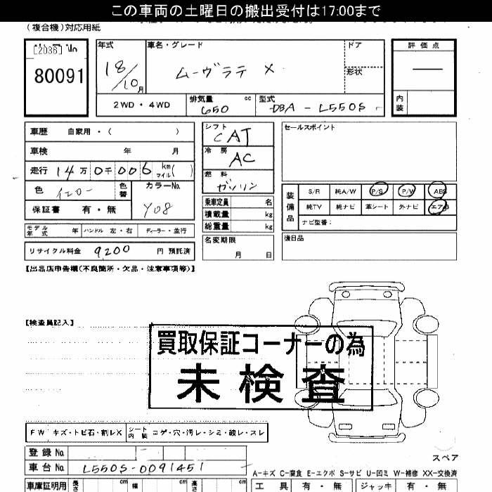 DAIHATSU MOVE LATTE