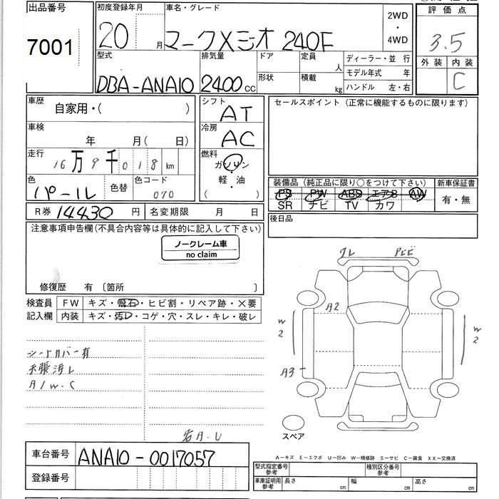 TOYOTA MARK X ZIO