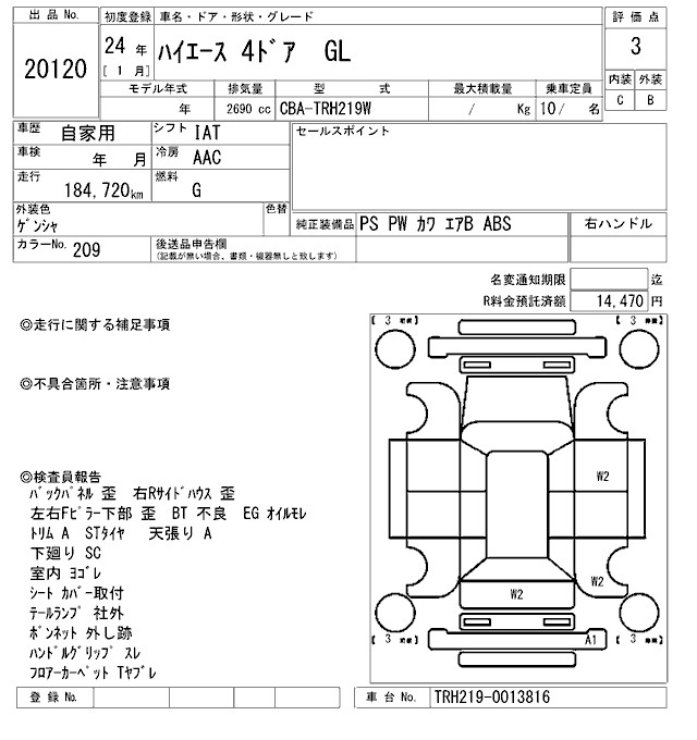 TOYOTA HIACE