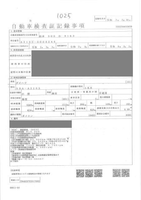 DAIHATSU ROCKY