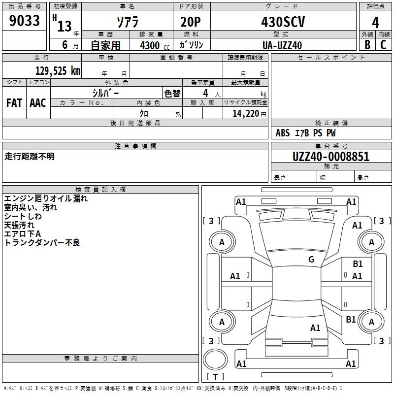 TOYOTA SOARER