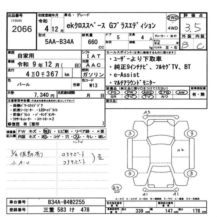 MITSUBISHI EK SPACE