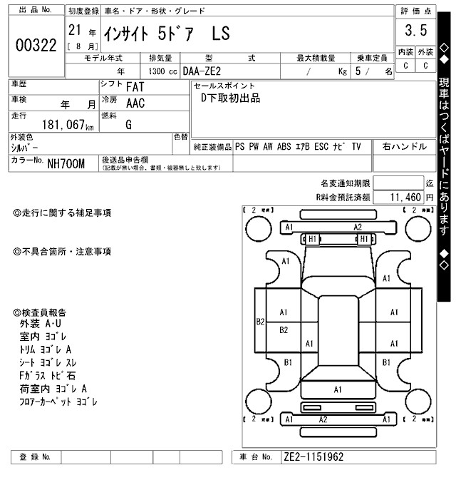 HONDA INSIGHT