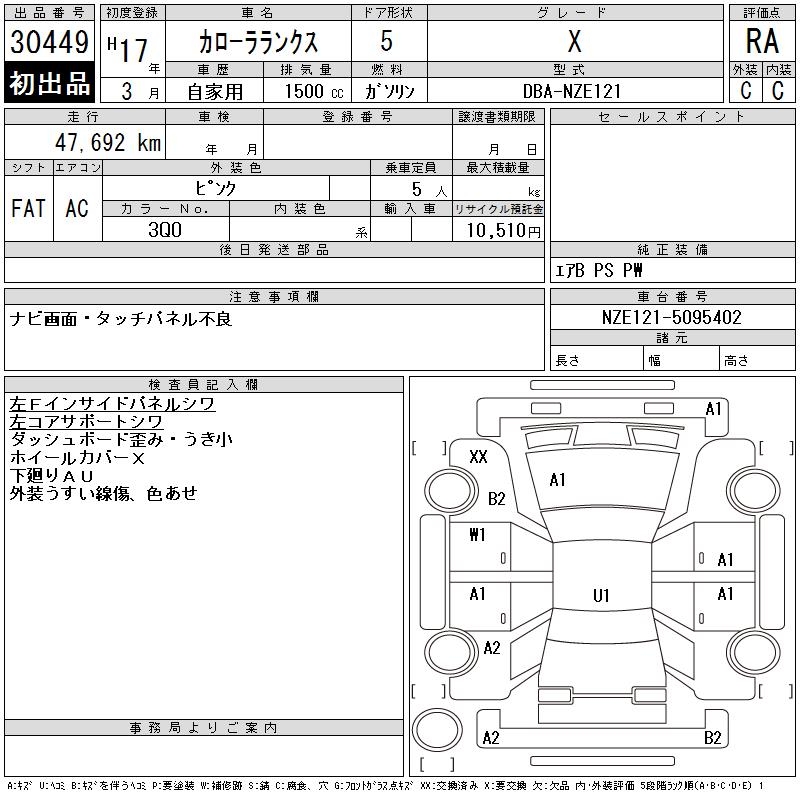TOYOTA COROLLA RUNX