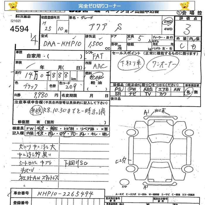 TOYOTA AQUA