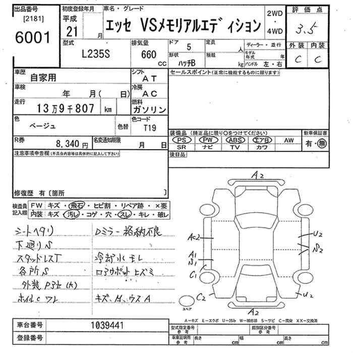 DAIHATSU ESSE