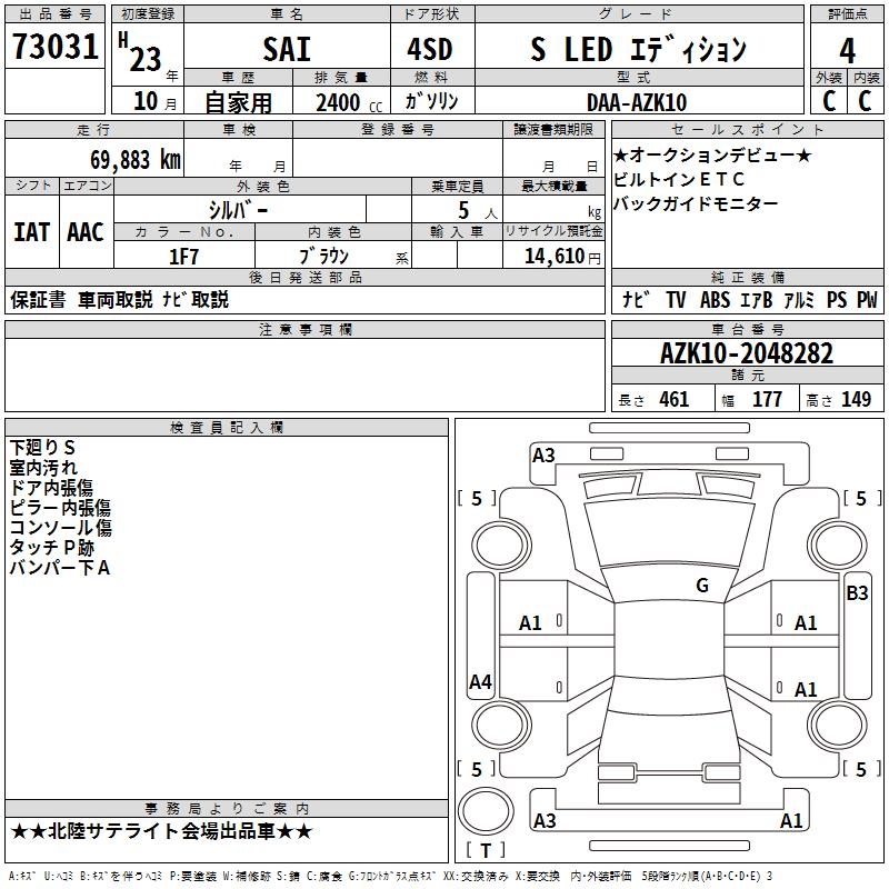 TOYOTA SAI