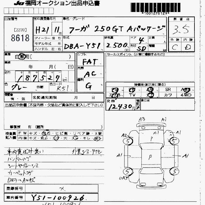 NISSAN FUGA