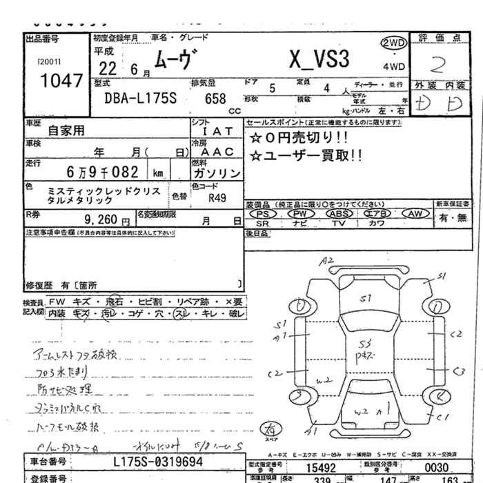 DAIHATSU MOVE