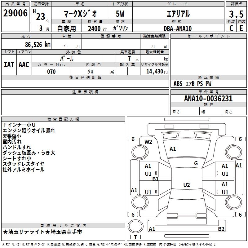 TOYOTA MARK X ZIO