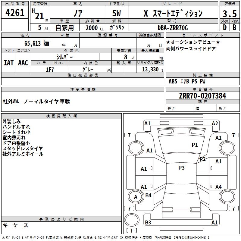 TOYOTA NOAH