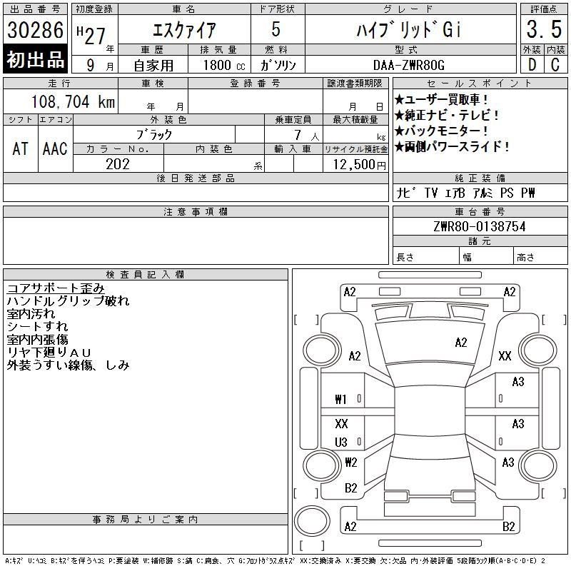 TOYOTA ESQUIRE