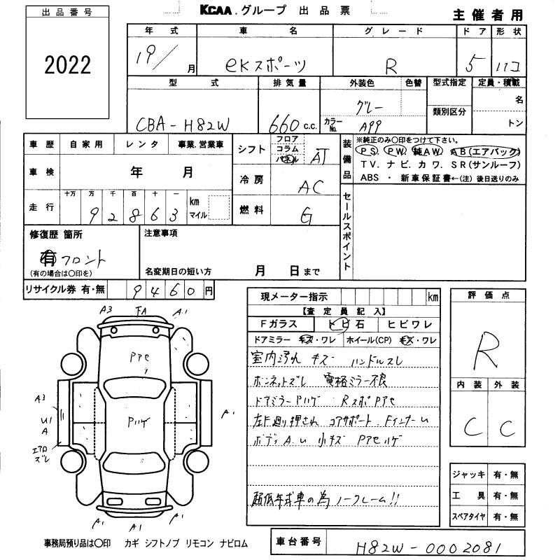 MITSUBISHI EK SPORT