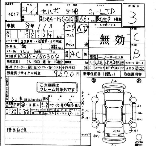 SUZUKI CERVO