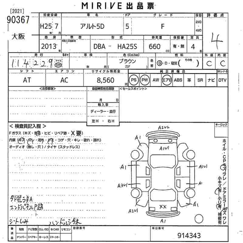 SUZUKI ALTO