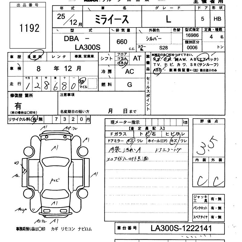 DAIHATSU MIRA E:S