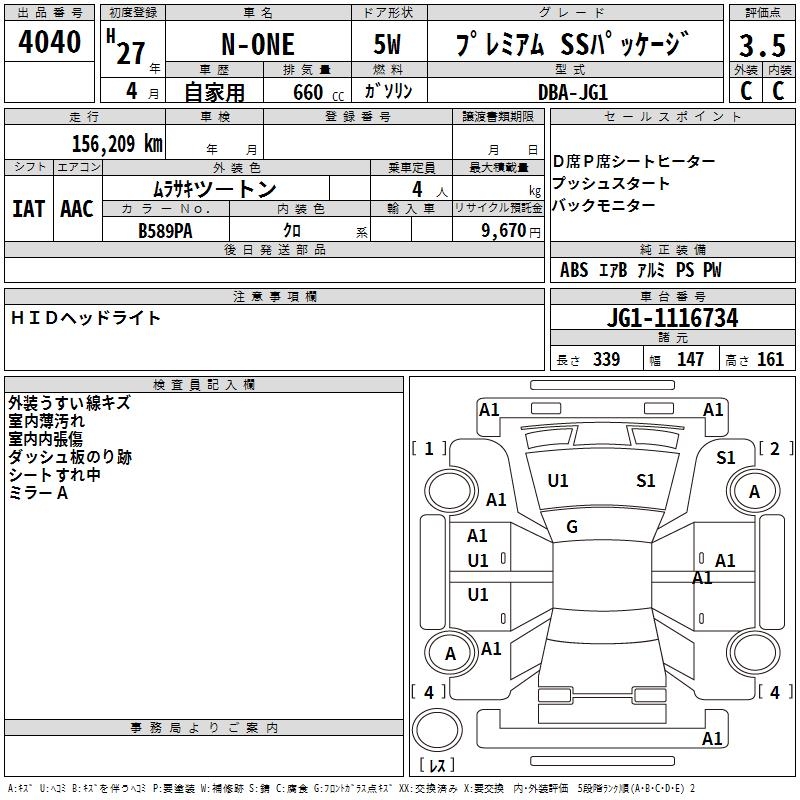 HONDA N-ONE