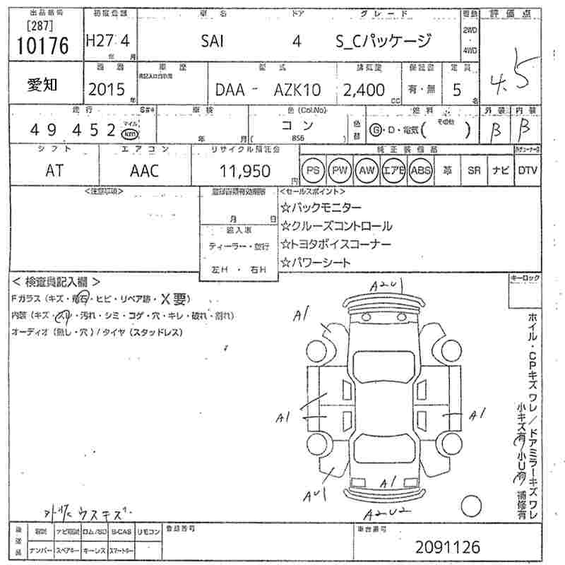 TOYOTA SAI