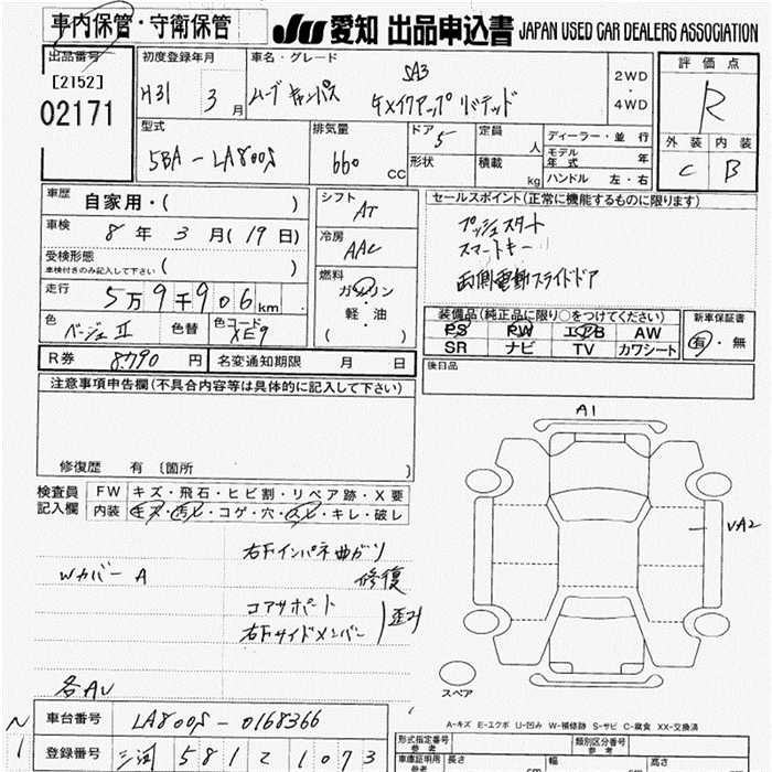 DAIHATSU MOVE CANBUS