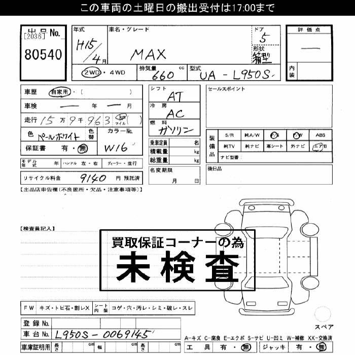 DAIHATSU MAX