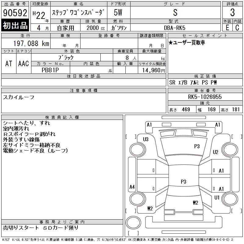 HONDA STEPWGN
