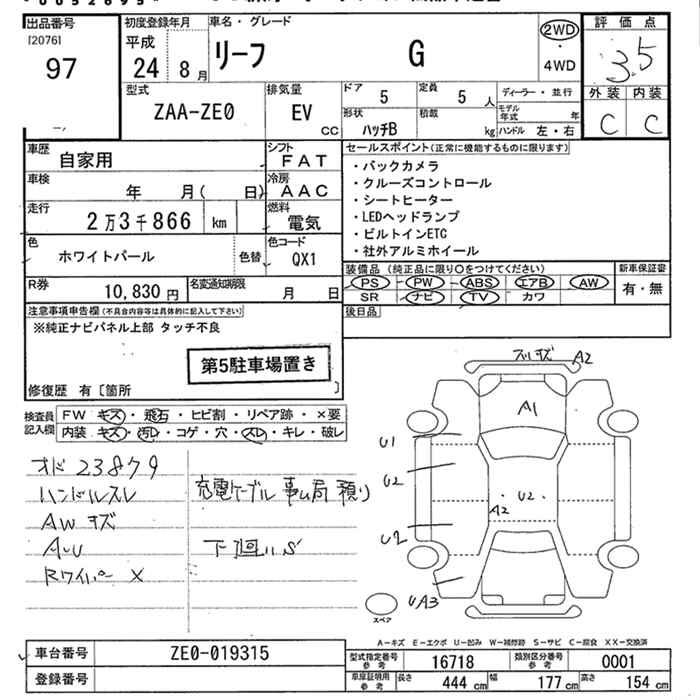 NISSAN LEAF