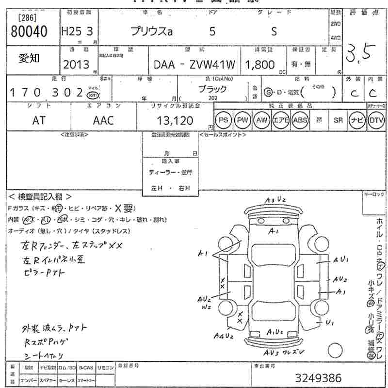 TOYOTA PRIUS ALPHA