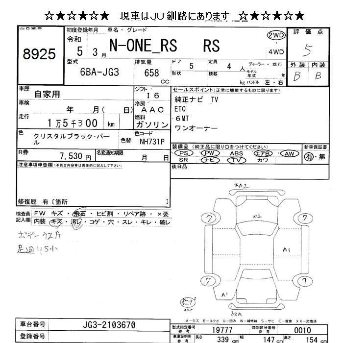 HONDA N-ONE