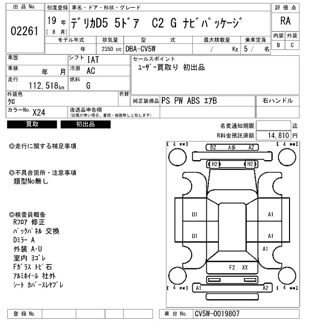 MITSUBISHI DELICA D:5