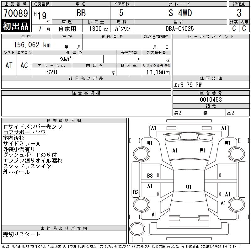 TOYOTA BB