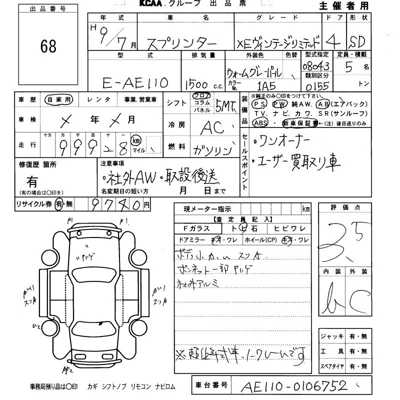 TOYOTA SPRINTER