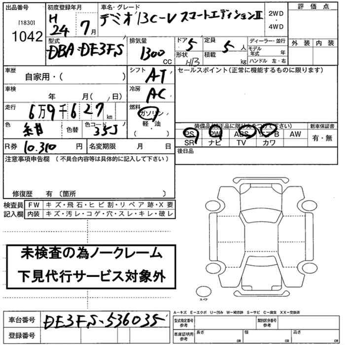 MAZDA DEMIO